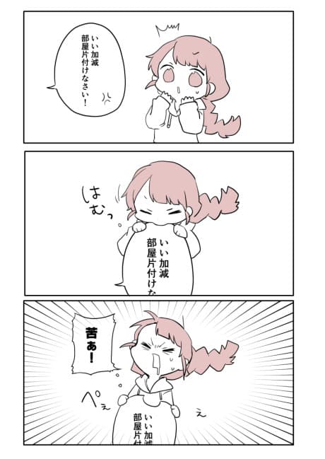 Serif no Fukidashi Tabechau Onnanoko