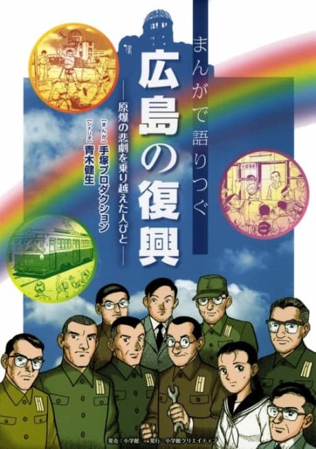 Hiroshima’s Revival: Remembering how people overcame destruction and despair