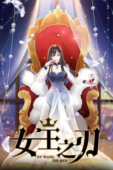 Nü Wang Zhi Ren