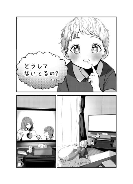 Doushite Naiteru no?