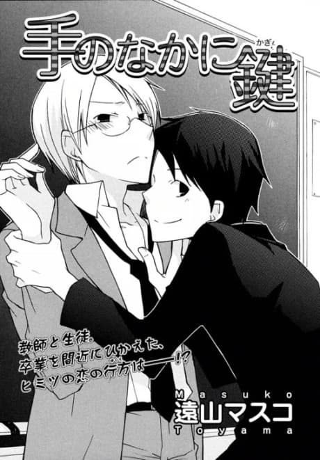 Te no Naka ni Kagi