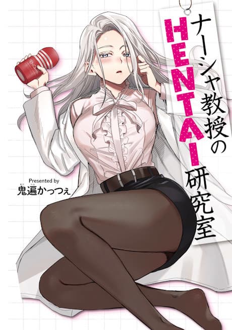Nasha Kyouju no HENTAI Kenkyuushitsu