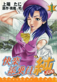 Kairaku Tenjouin Jun