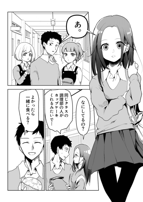 Senpai Kanojo no "Yattenai yo" ga Mechakucha Kawaii Hanashi