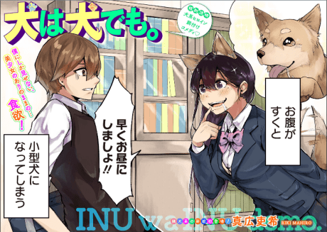 Inu wa Inu demo.