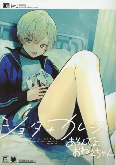 Shota+Kareshi: Asonde yo, Onee-chan