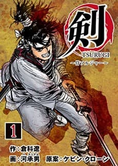Tsurugi: Samurai Soldier