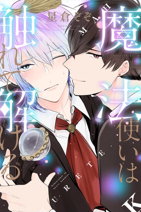 Mahoutsukai wa Furete Hodokeru
