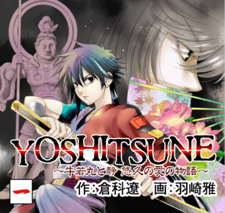 YOSHITSUNE: Ushiwakamaru to Shizu Yuukyuu no Ai no Monogatari