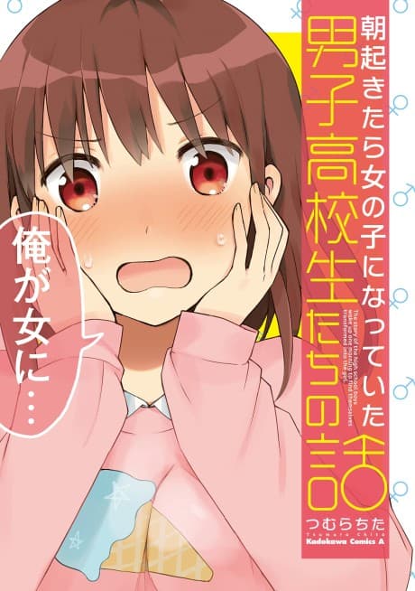Asa Okitara Onnanoko ni Natteita Danshi Koukouseitachi no Hanashi