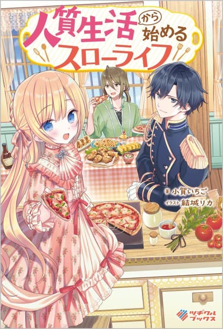 Hitojichi Seikatsu kara Hajimeru Slow Life
