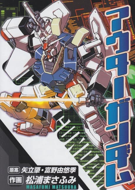 Outer Gundam