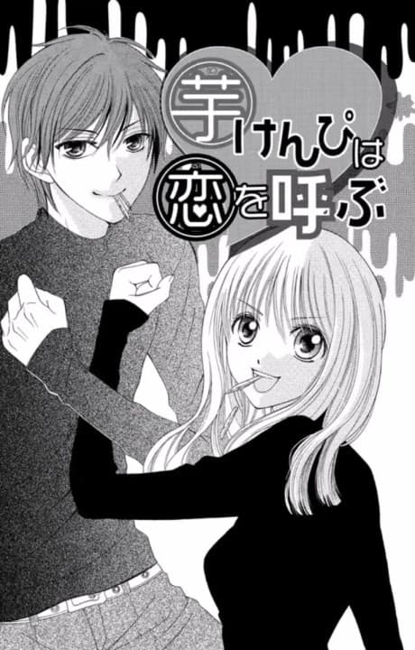 Imokenpi wa Koi wo Yobu