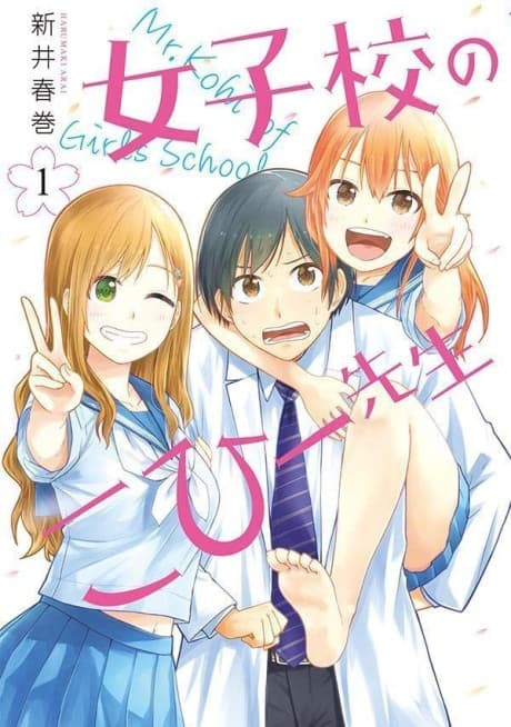 Joshikou no Kohii-sensei