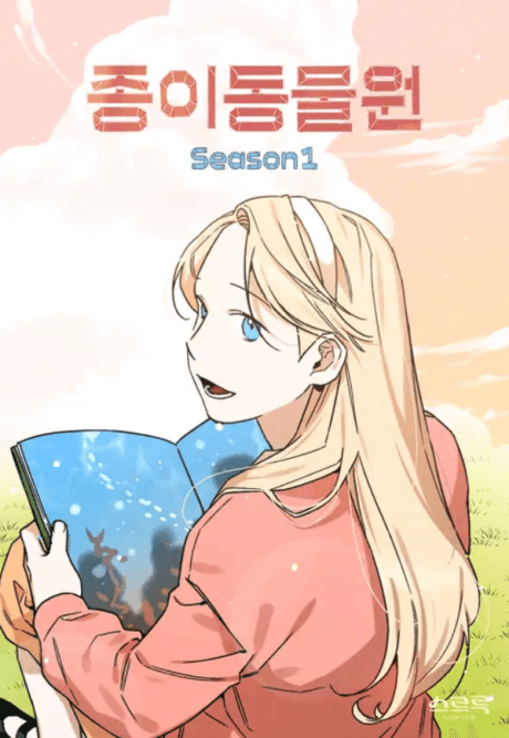 Jongi Meneoji Season 1
