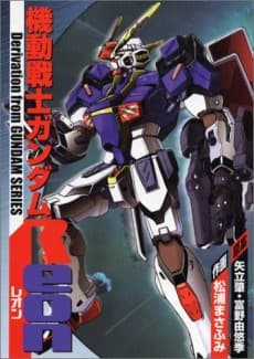 Kidou Senshi Gundam Reon