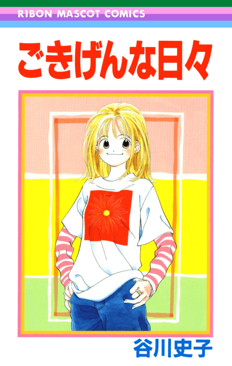 Gokigen na Hibi