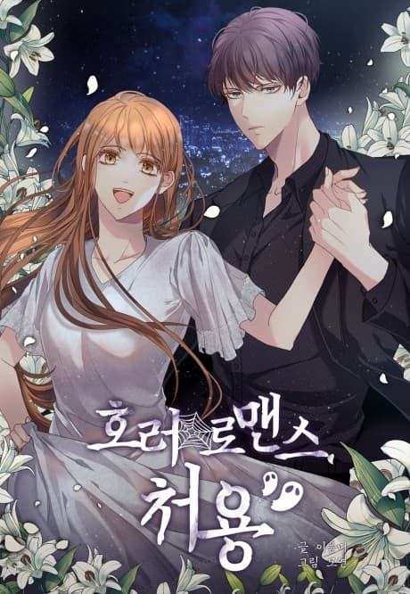 Cheoyong: A Ghostly Romance