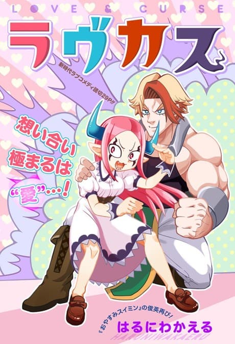 Love Curse