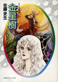 Kinseiju