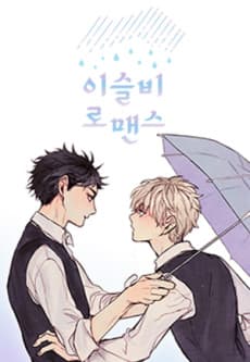 Iseulbi Romance