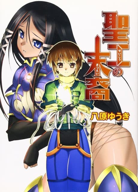 Hijiri Kou no Matsuei