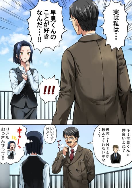 Kaisha no Josei Shain ni Kokuhakushitemita