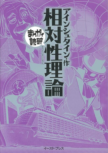 Soutaiseiriron