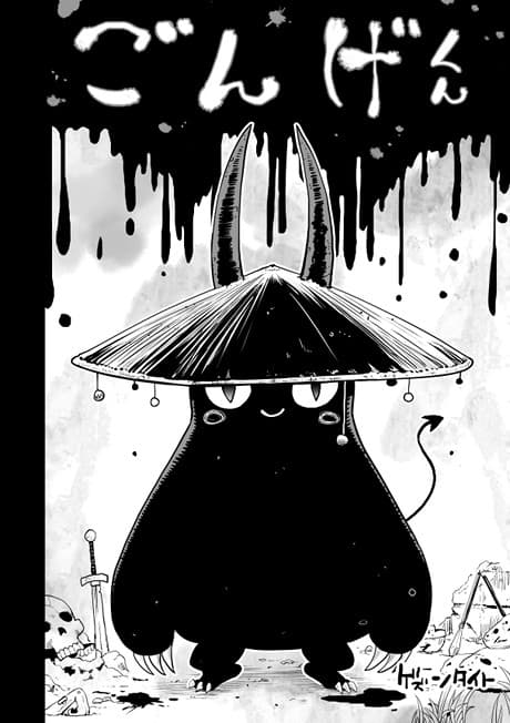 Gonge-kun