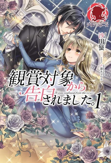 Kanshou Taishou kara Kokuhaku Saremashita.