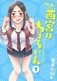 Yankee Nishimiya-san wa Choroin