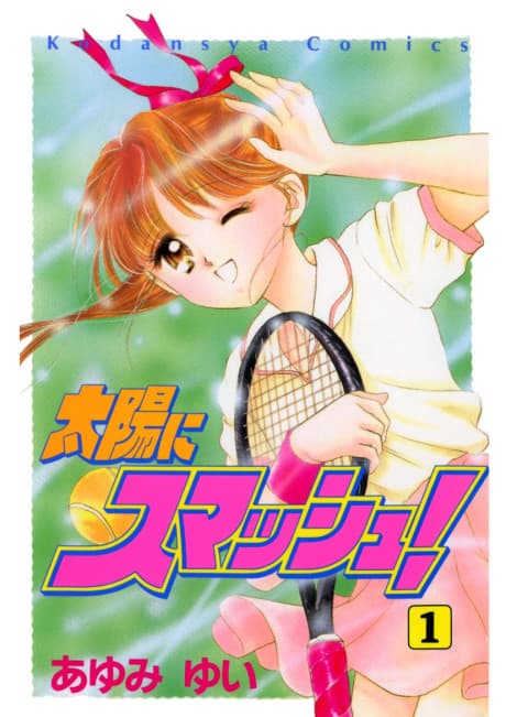 Taiyou ni Smash!