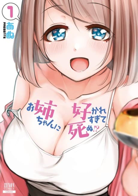 Onee-chan ni Sukare Sugite Shinu!?