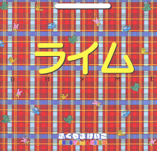 Rhyme