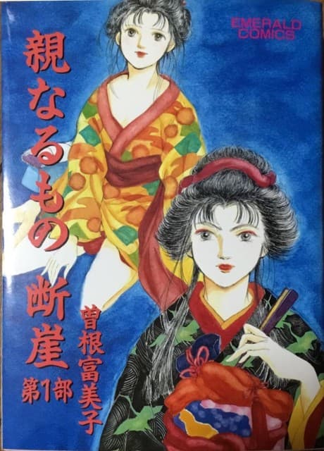 Oya Naru Mono Dangai