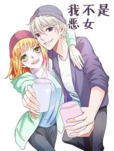 Wo Bushi Enü