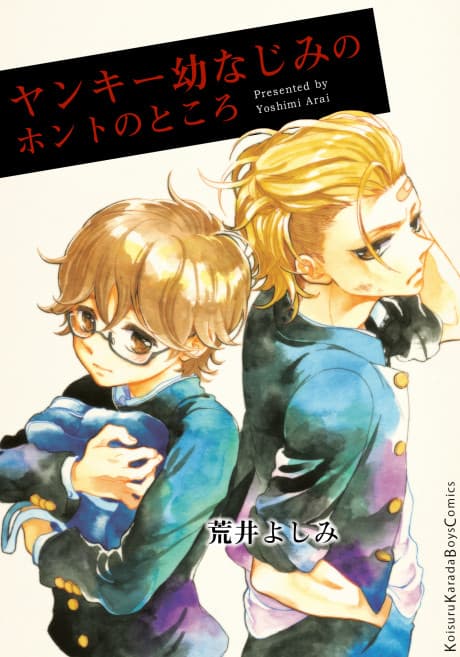 Yankee Osananajimi no Honto no Tokoro