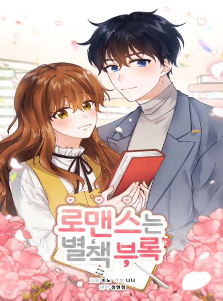 Romance Is a Bonus Book