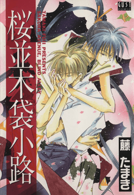 Sakuranamiki Fukurokouji