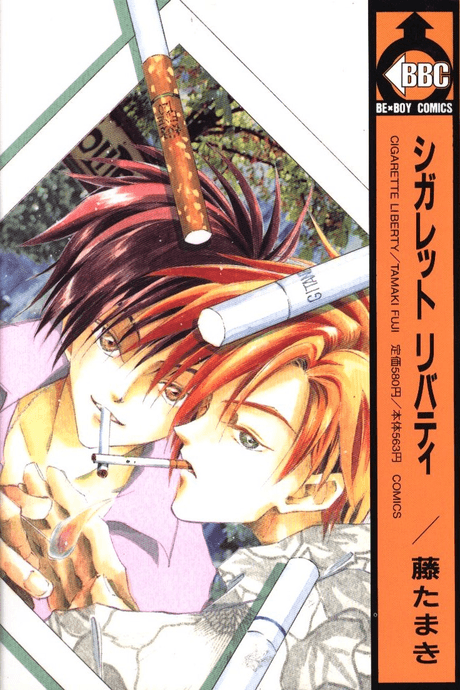 Cigarette Liberty