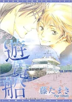 Yuuran-sen