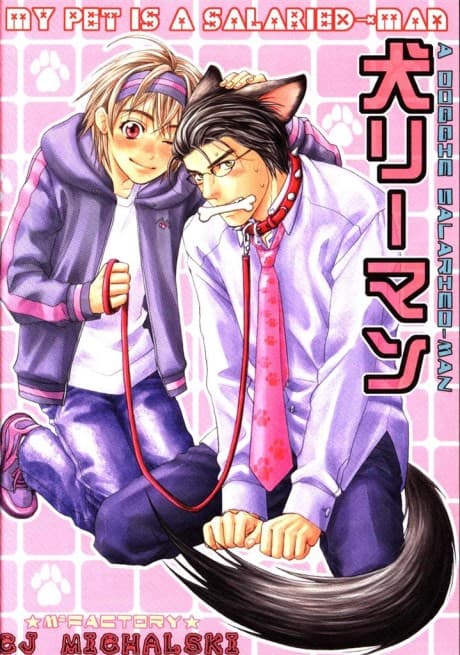Inu Riiman