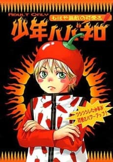 Shounen Habanero
