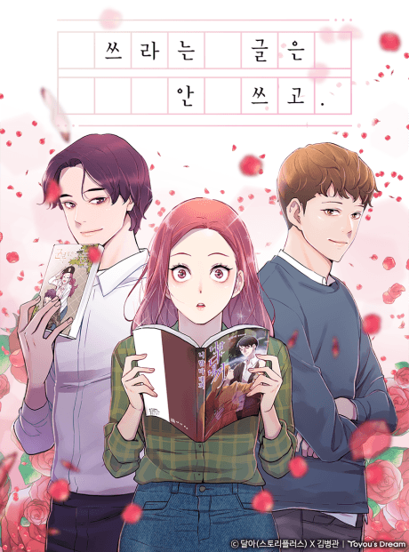 Writer's Block of Romance