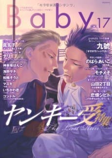 Gizagiza Heart Kudasai.