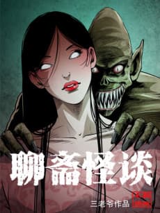Liao Zhai Guai Tan