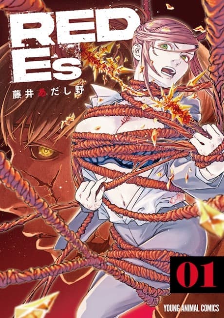 RED Es