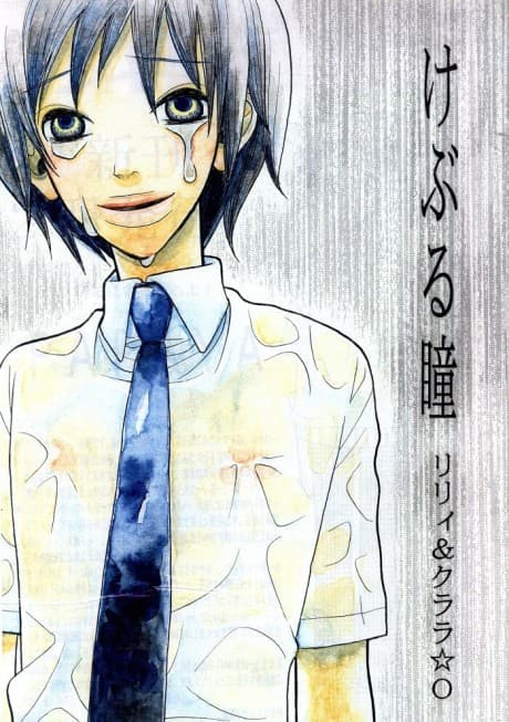 Keburu Hitomi