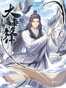 Dadao Zhengfeng