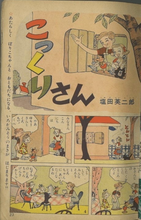 Kokkuri-san